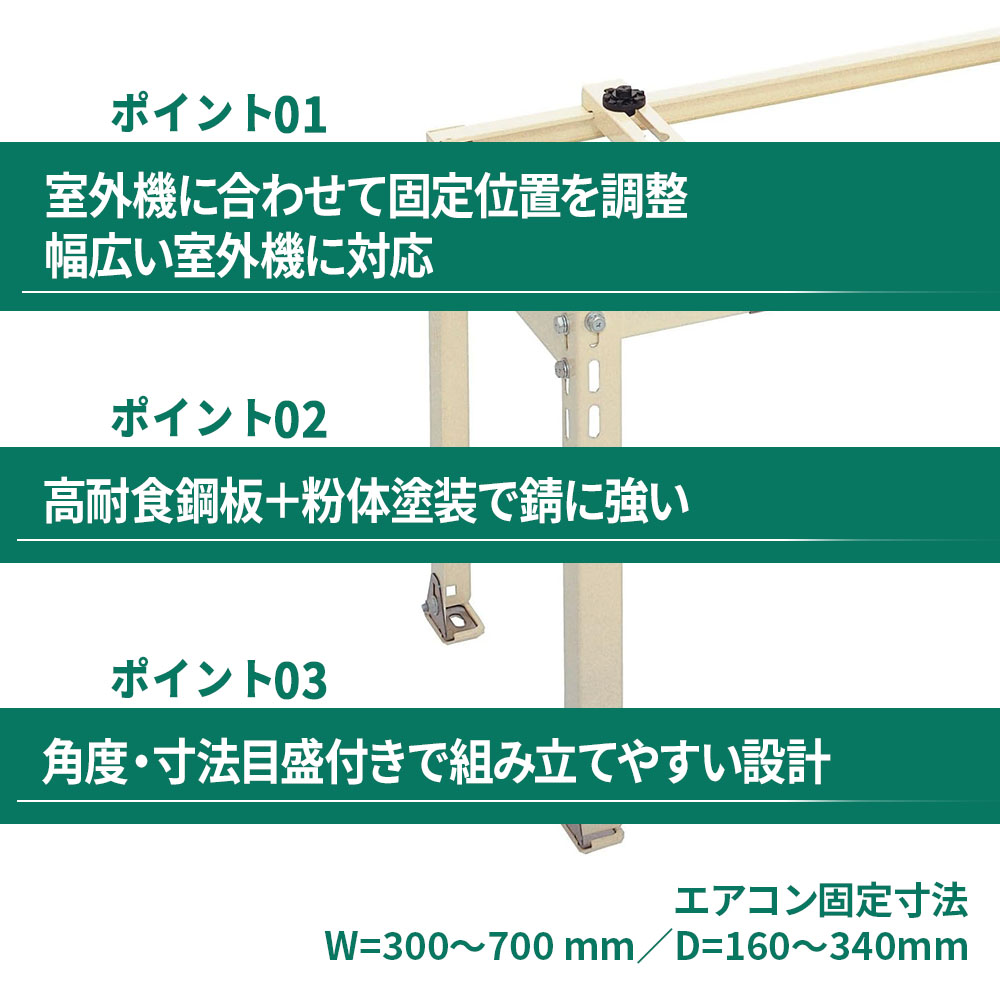 エアコン架台C-NG5ポイント