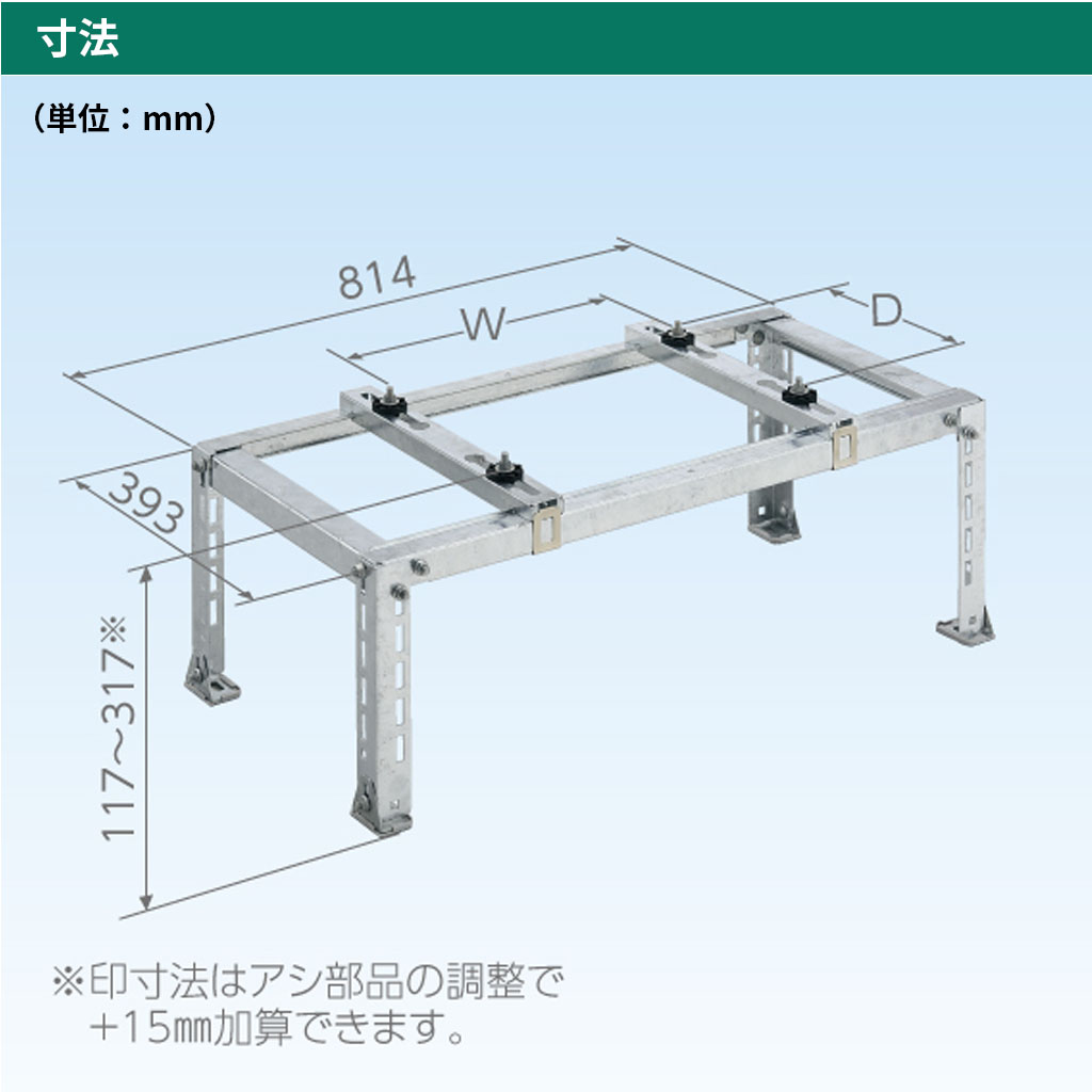 エアコン架台C-NZJ-2寸法