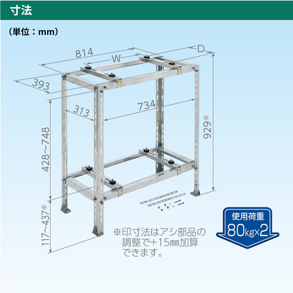 エアコン架台C-WZJ-2寸法
