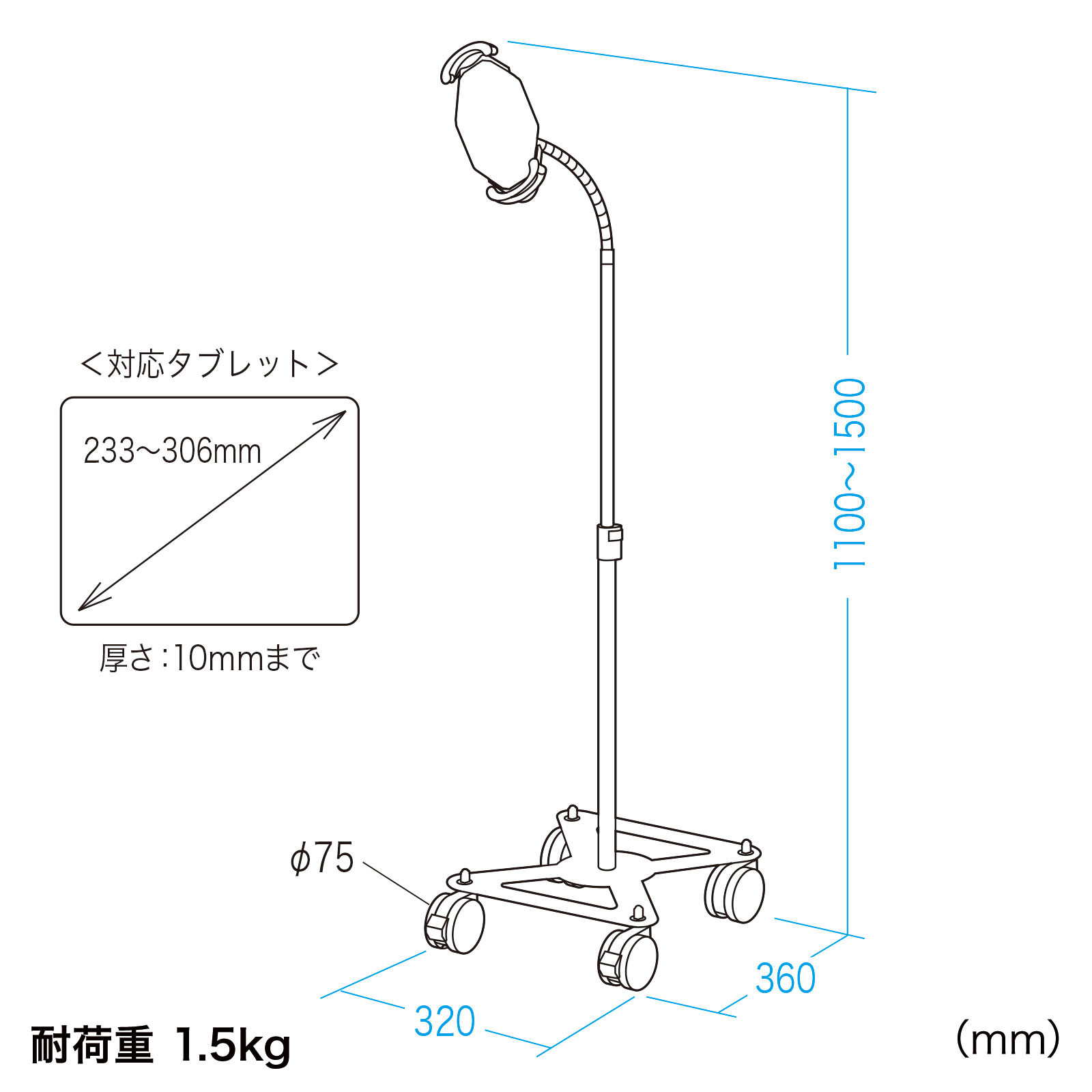 iPad・タブレット用キャスター付きスタンド（ホワイト）CR-LASTTAB16W