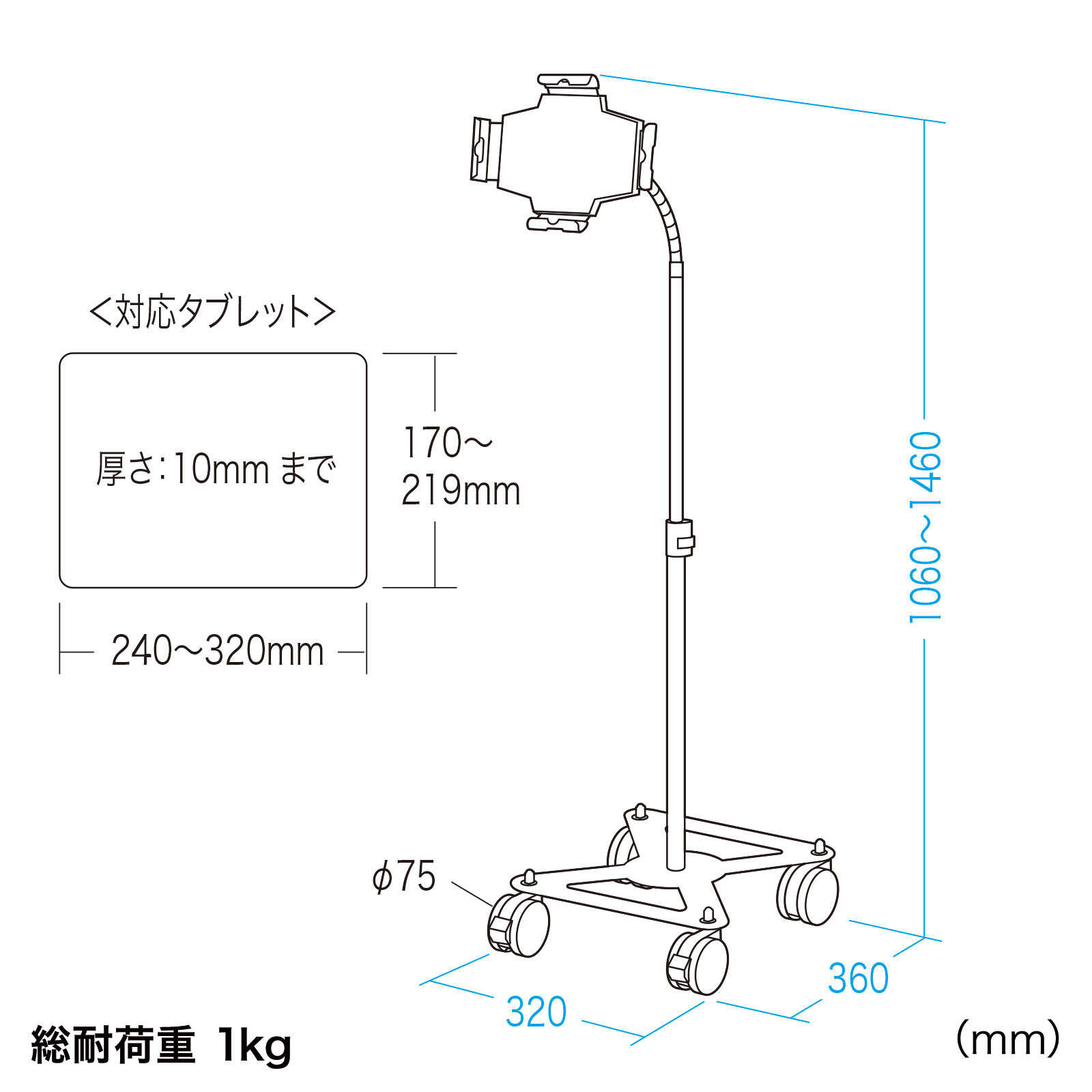 iPad・タブレット用キャスター付スタンド（13インチ対応）CR-LASTTAB34W