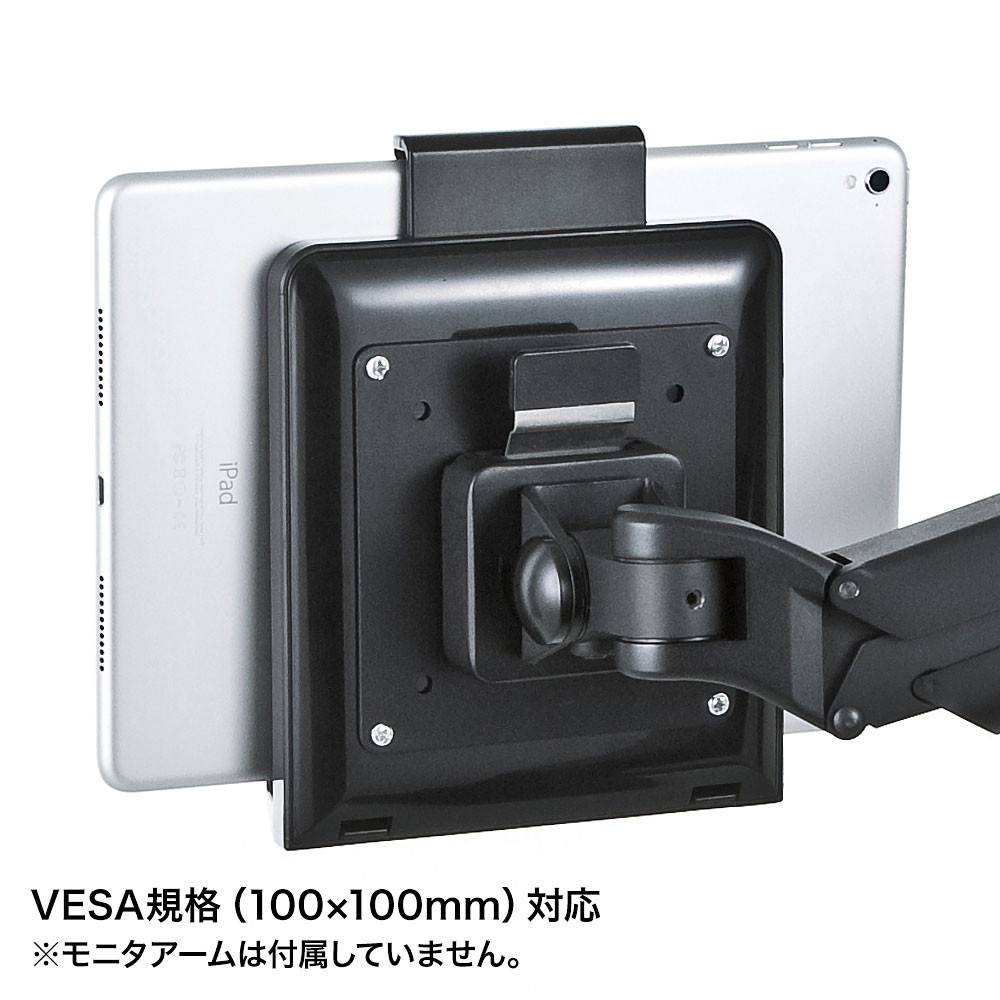 iPad・タブレット用VESA取付けホルダー　CR-LATAB20BK