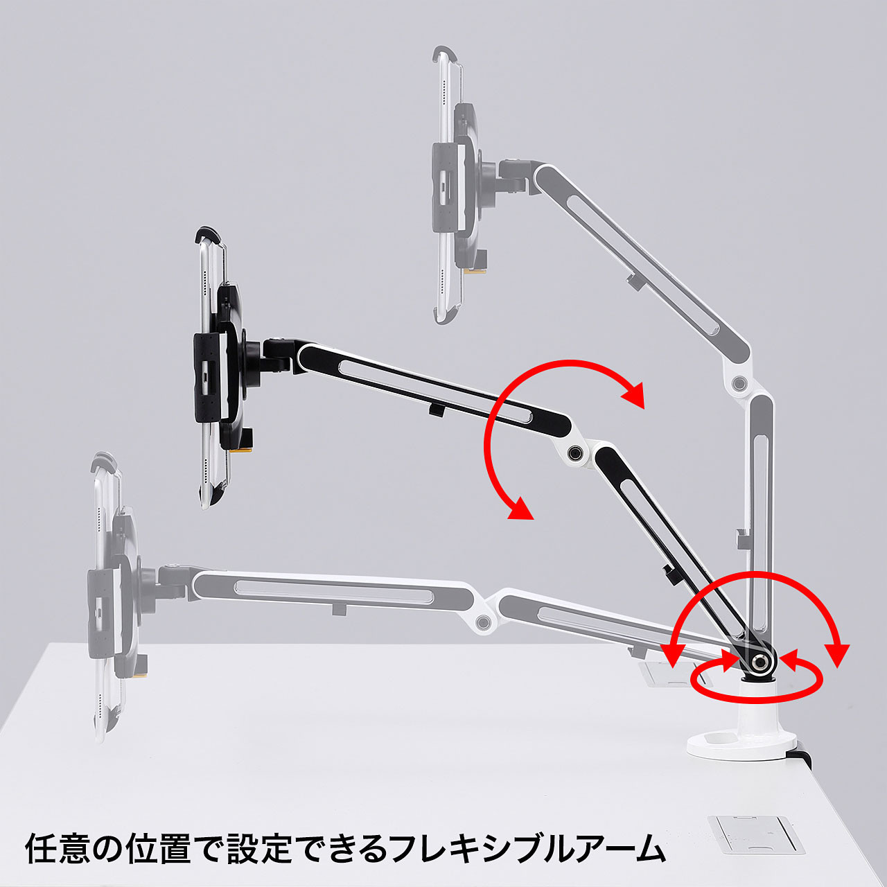 11〜13インチ対応iPad・タブレット用アーム　CR-LATAB24