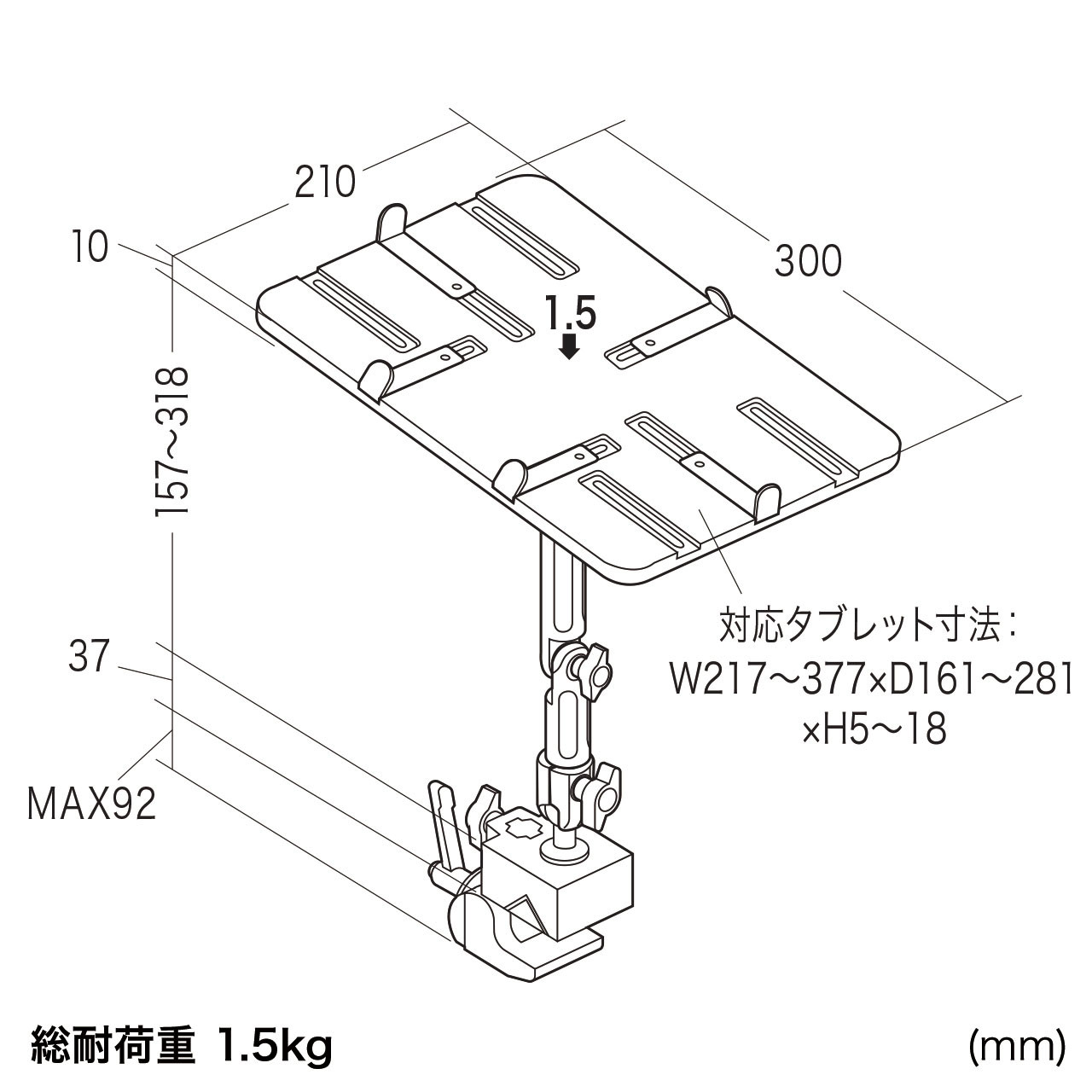 9.7〜13インチ対応iPad・タブレット用支柱取付けアーム　CR-LATAB27