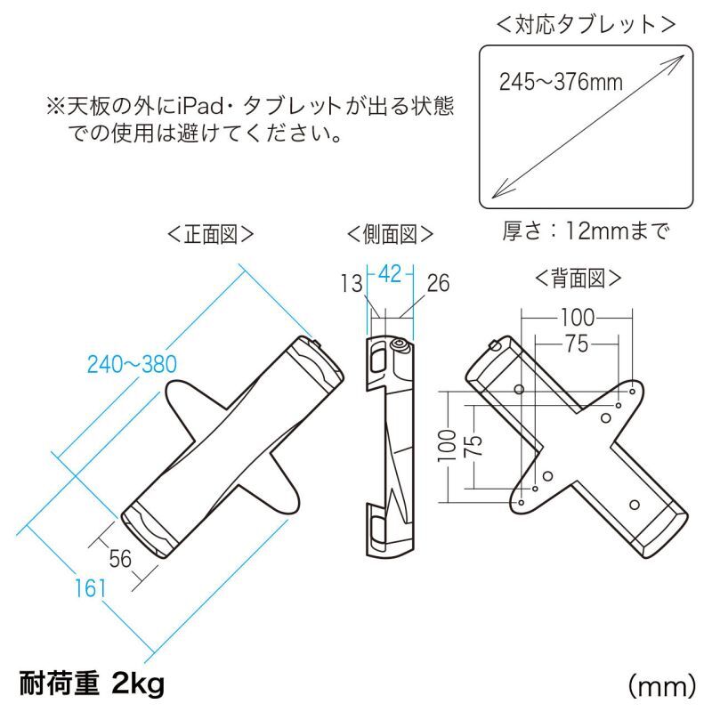 iPad・タブレット用鍵付きVESA取付けホルダー　CR-LATAB28