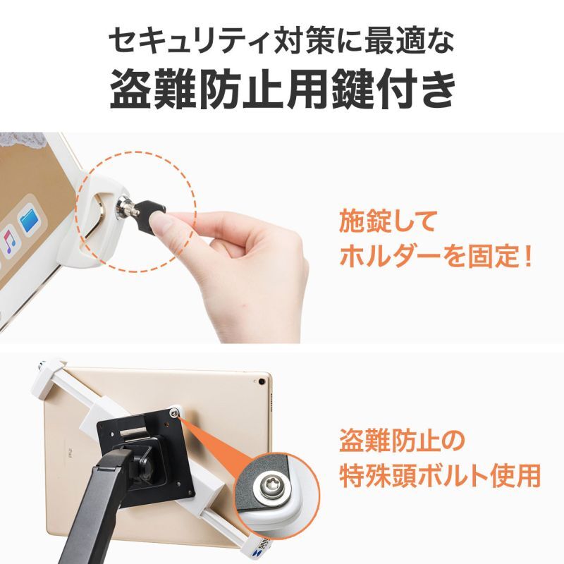 iPad・タブレット用鍵付きVESA取付けホルダー　CR-LATAB28