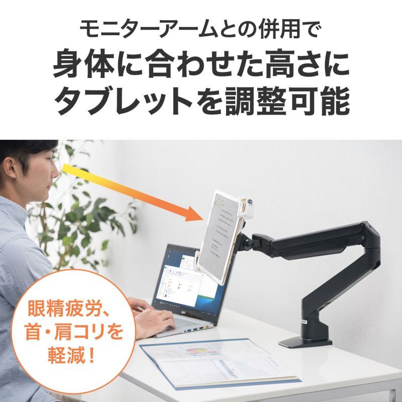 iPad・タブレット用鍵付きVESA取付けホルダー　CR-LATAB28