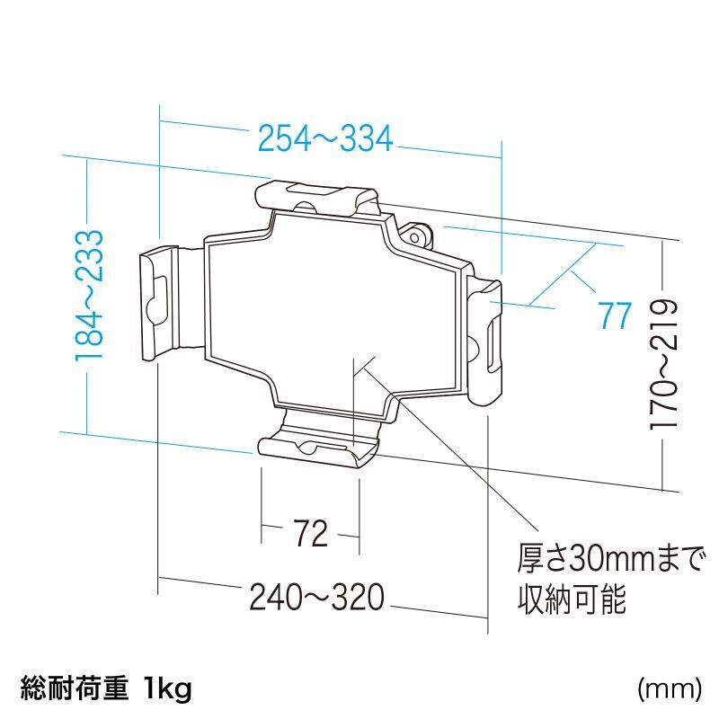 厚さ30mm対応iPad・タブレット用鍵付きVESA取付けホルダー　CR-LATAB30