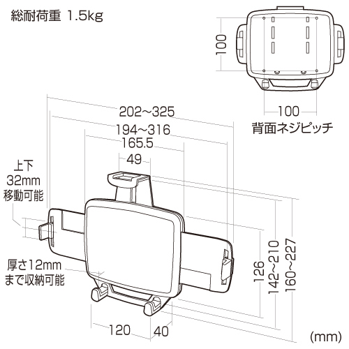 iPad・タブレット用VESA取付けホルダー　CR-LATAB5