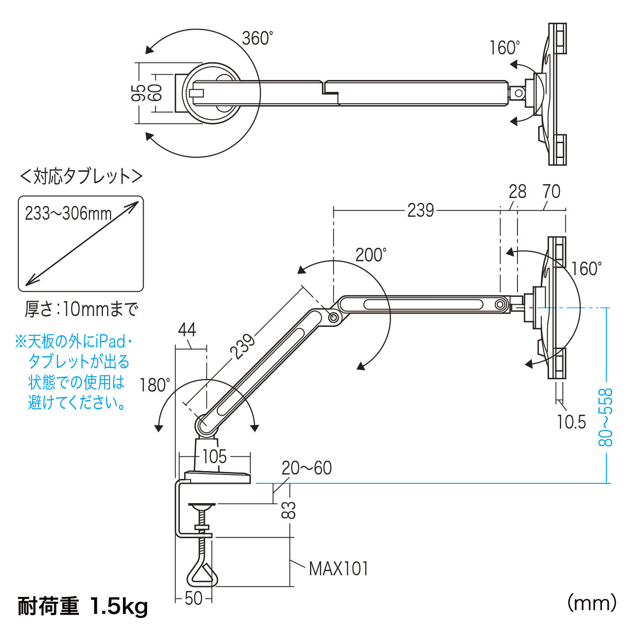 7〜11インチ対応iPad・タブレット用アーム（クランプ式・2本アーム）CR-LATAB9