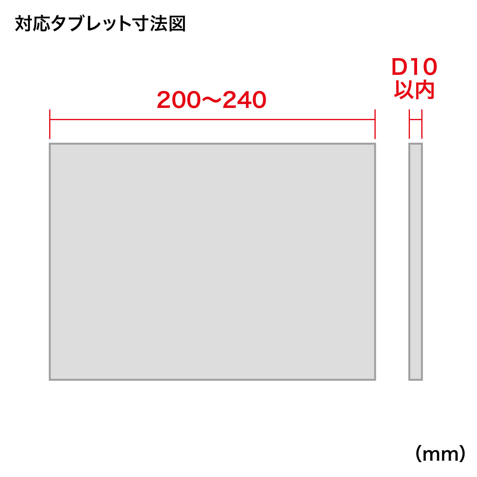 高さ可変機能付きiPad・タブレットスタンド　MR-TABST12N