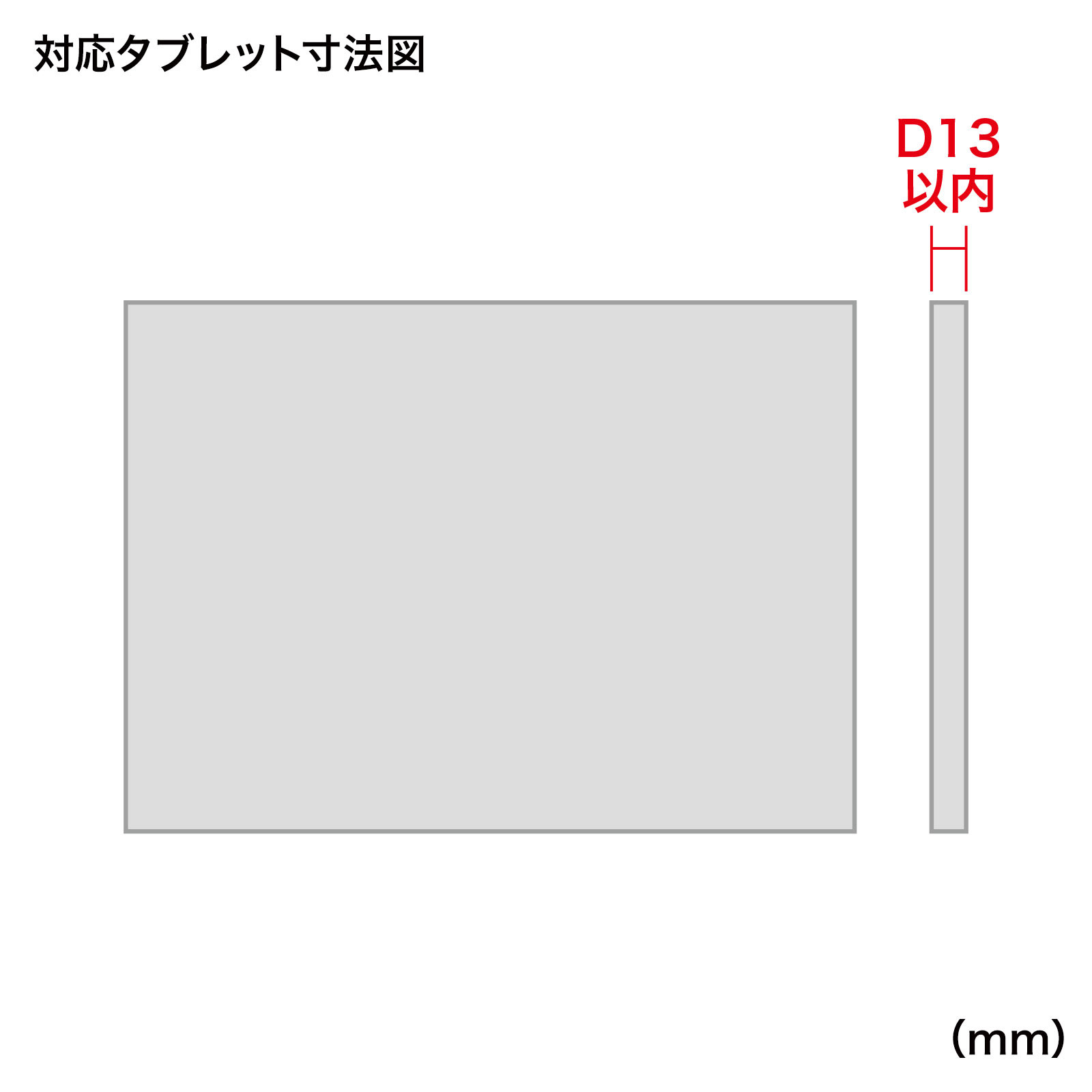 iPad・タブレットホルダー　MR-TABST9