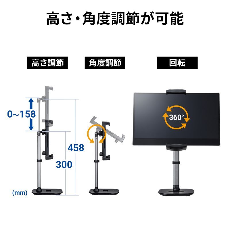 モバイルモニター用伸縮アームスタンド（高さ調節タイプ）PDA-STN69BK