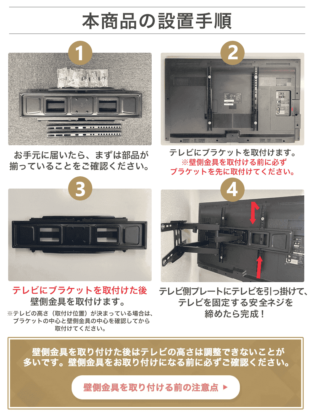 設置手順