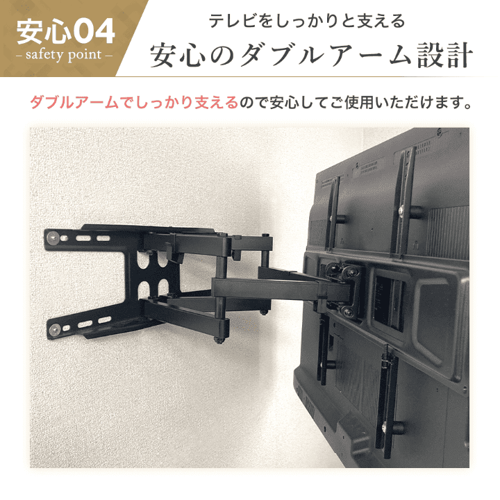 ダブルアーム