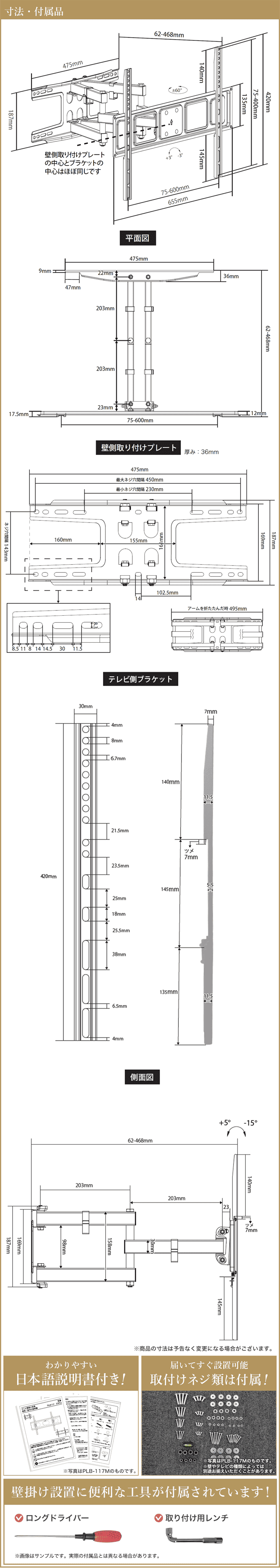 寸法図