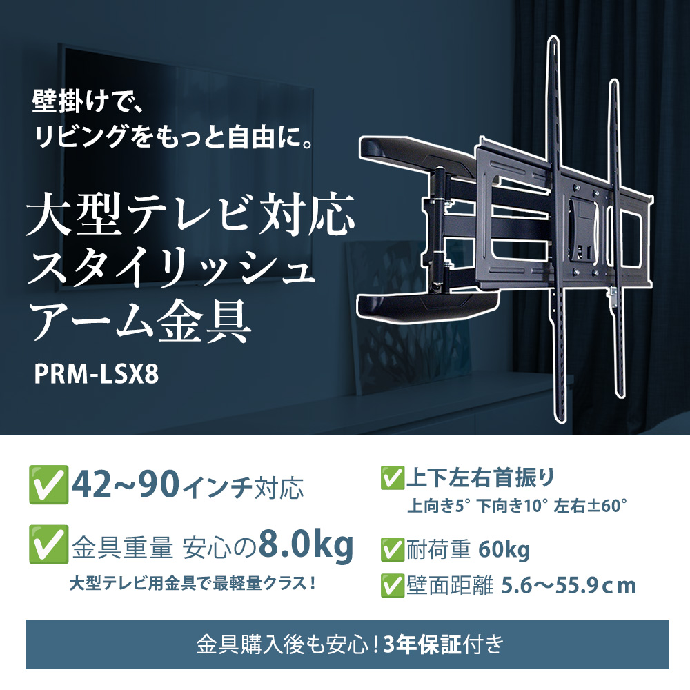トップ prmlsx8