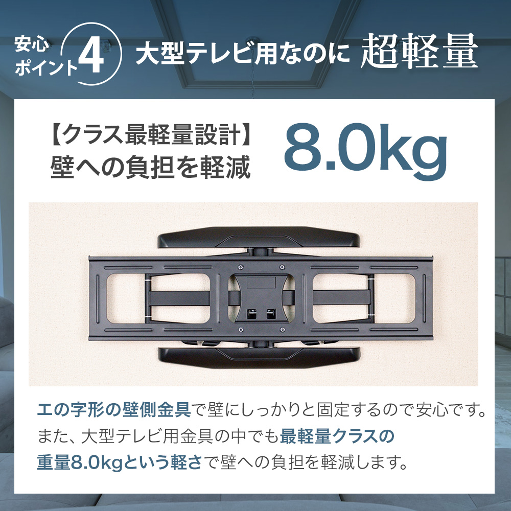 軽量金具