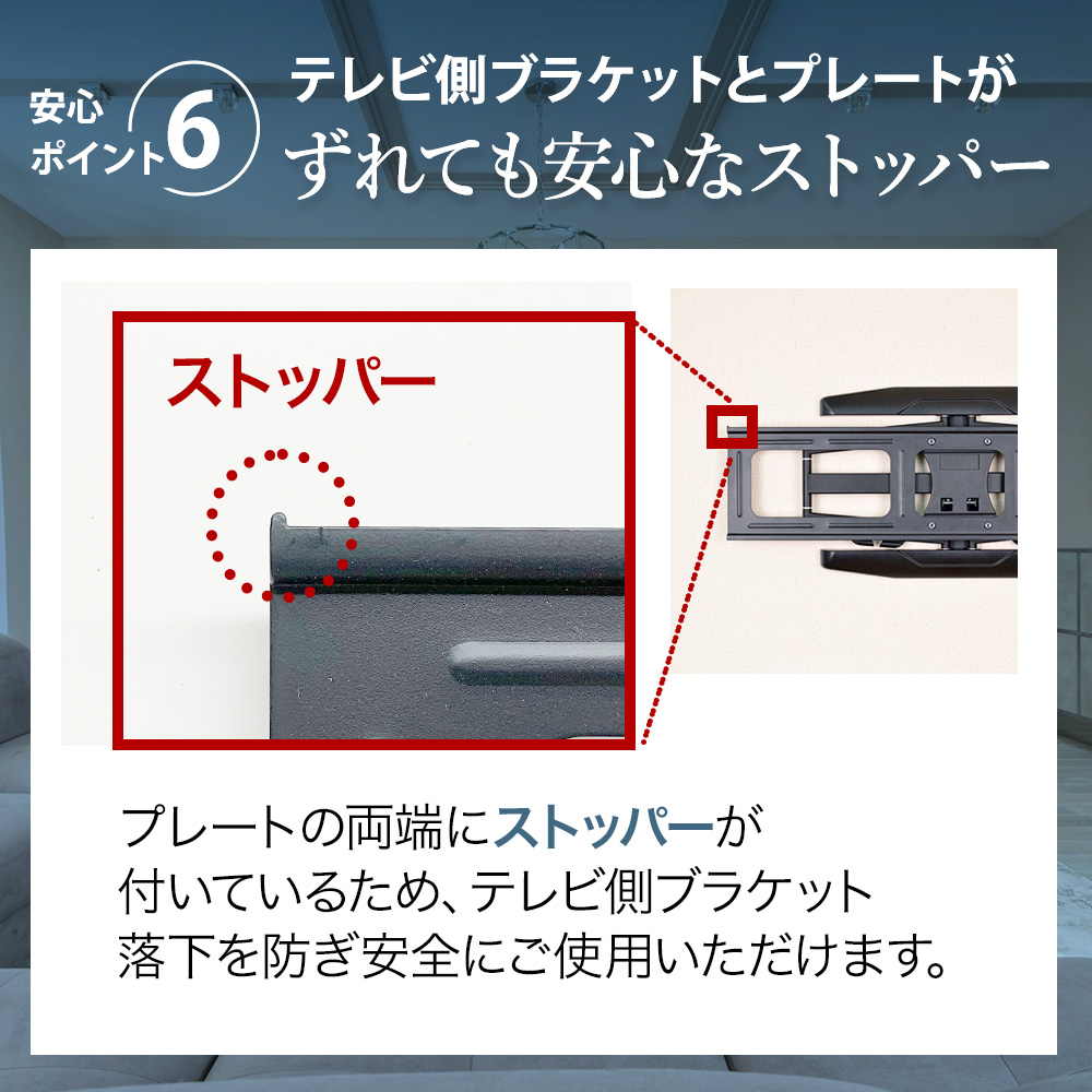 ストッパー