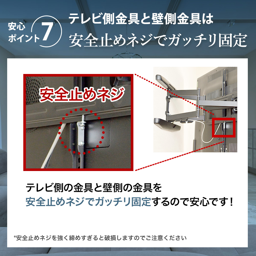 安全止めネジ