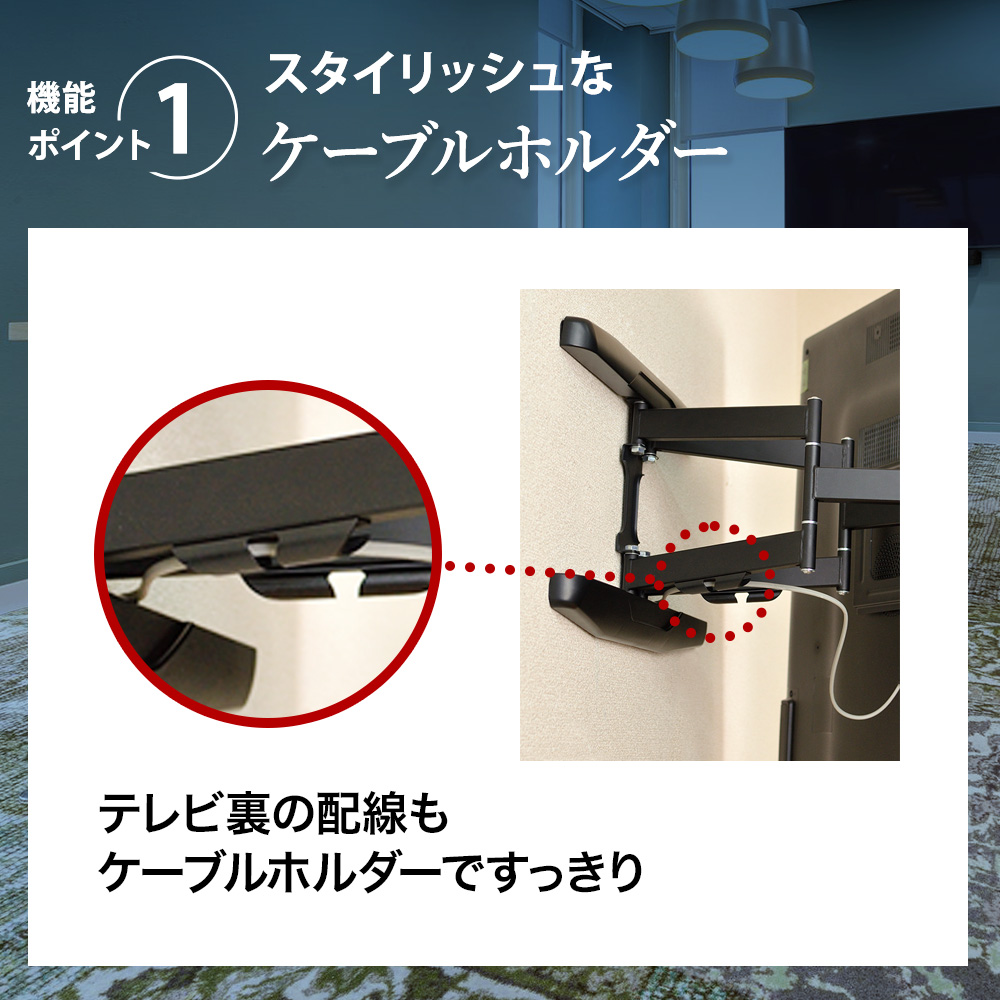 ケーブルホルダー