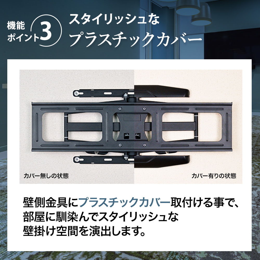 プラスチックカバー