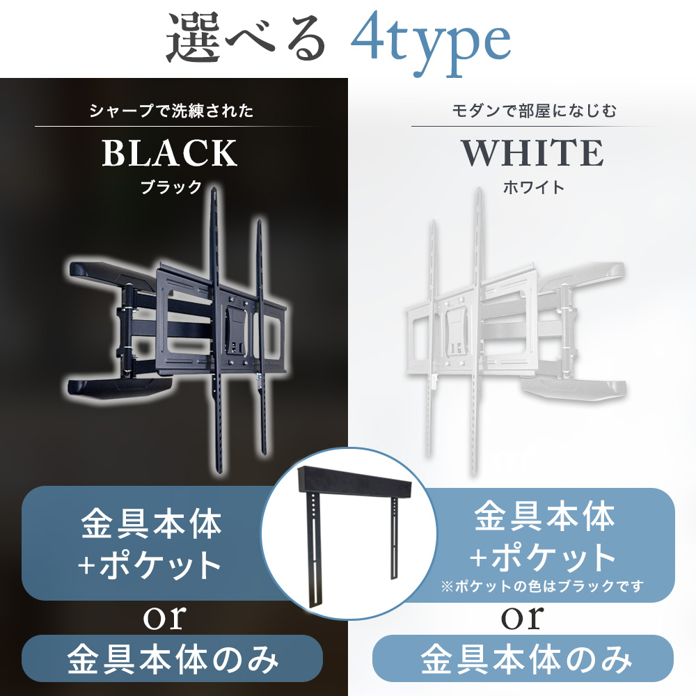 画像5: 【42〜90型対応】大型テレビ対応 壁掛け金具 上下左右角度調節ロングアーム - PRM-LSX8 ポケット付き (5)