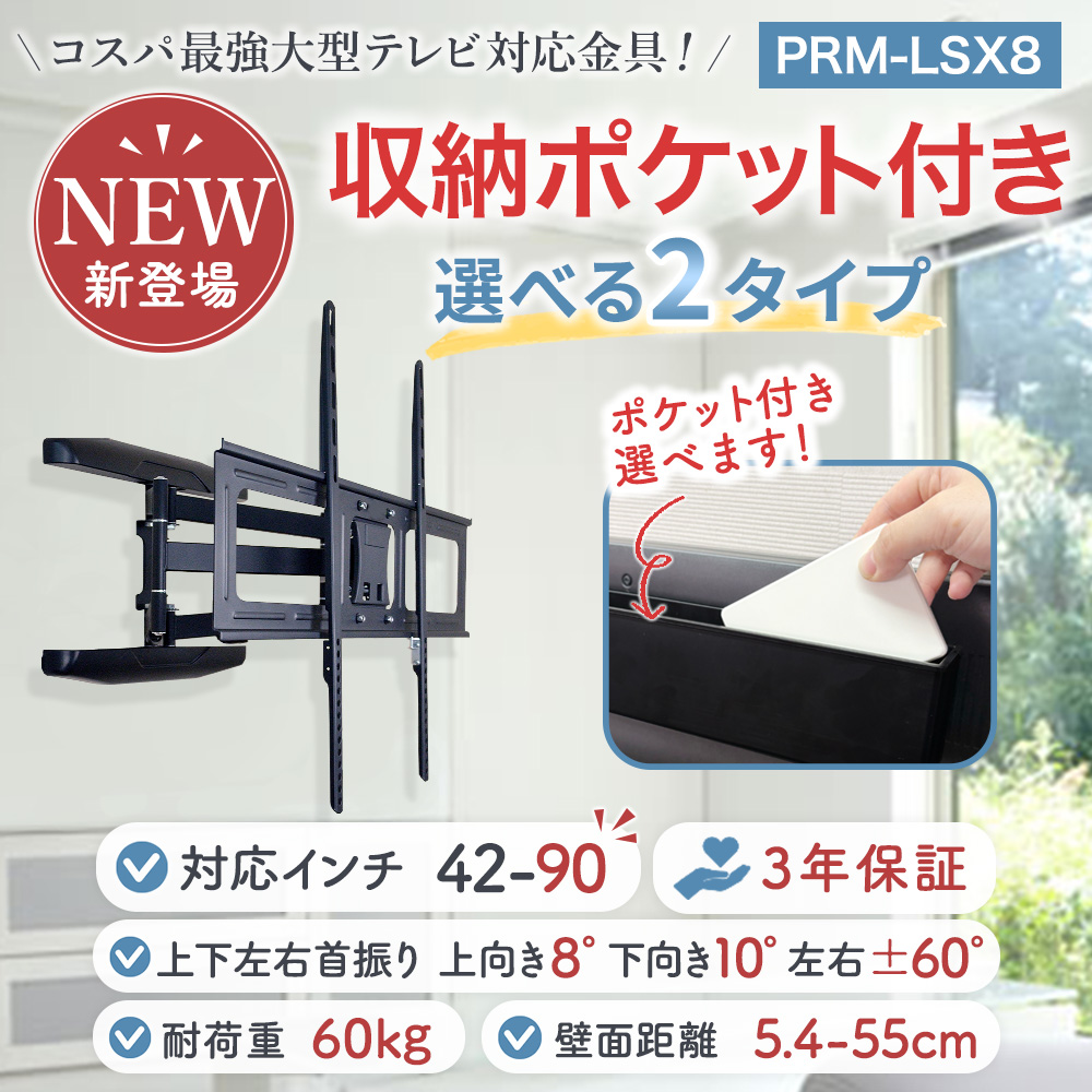 トップ prmlsx8