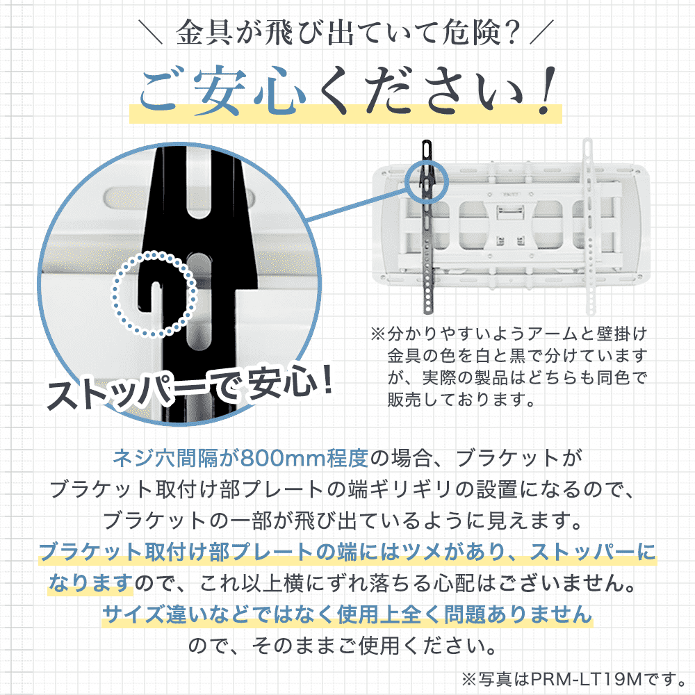 ブラケットはみ出し