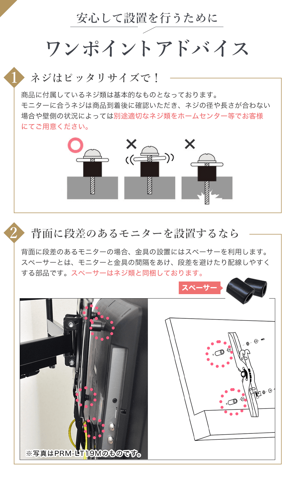 ワンポイントアドバイス