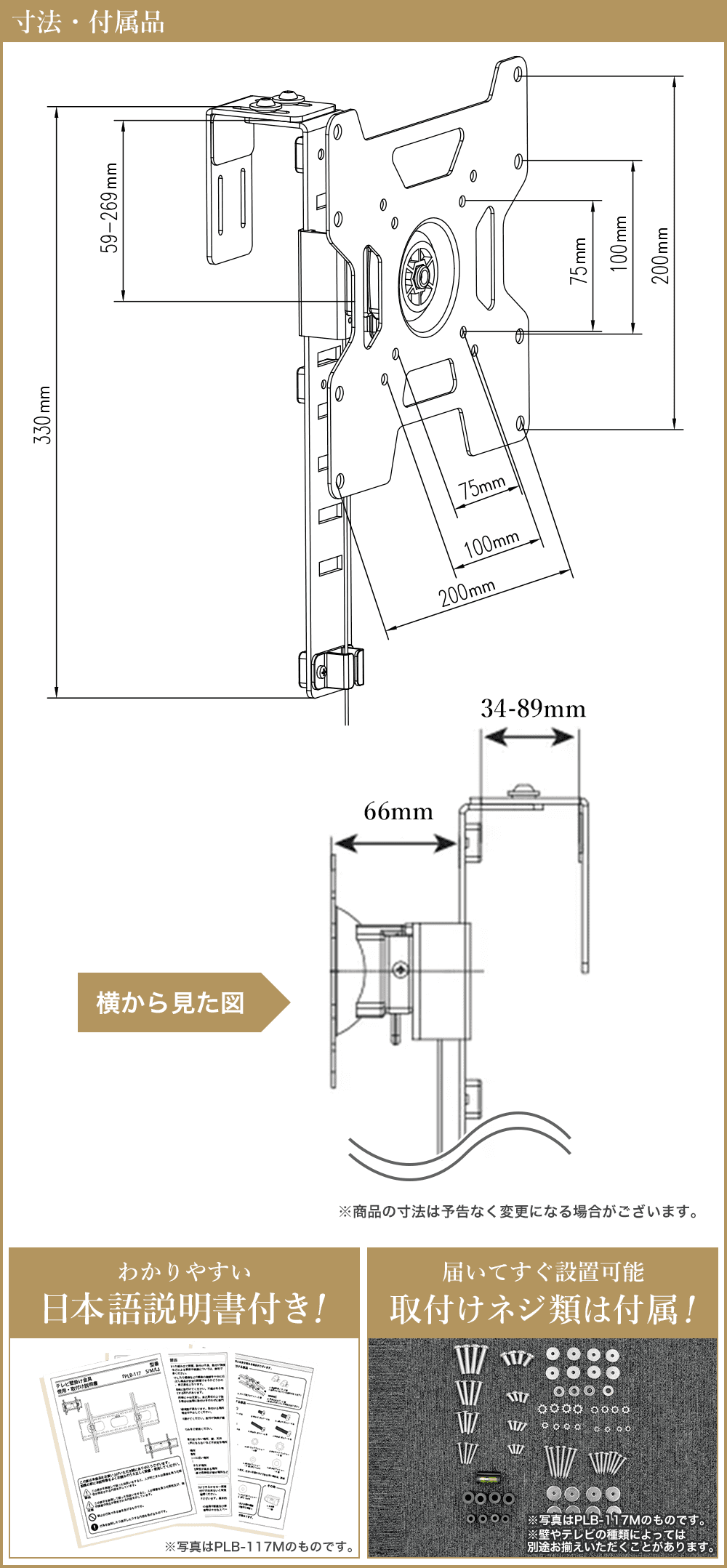 寸法図