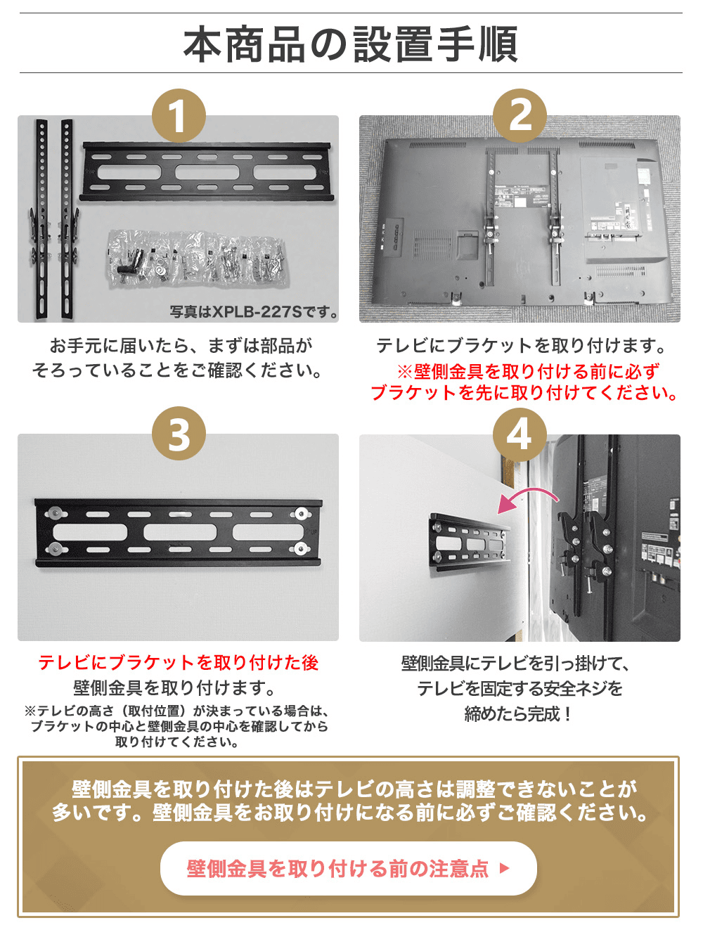 設置手順