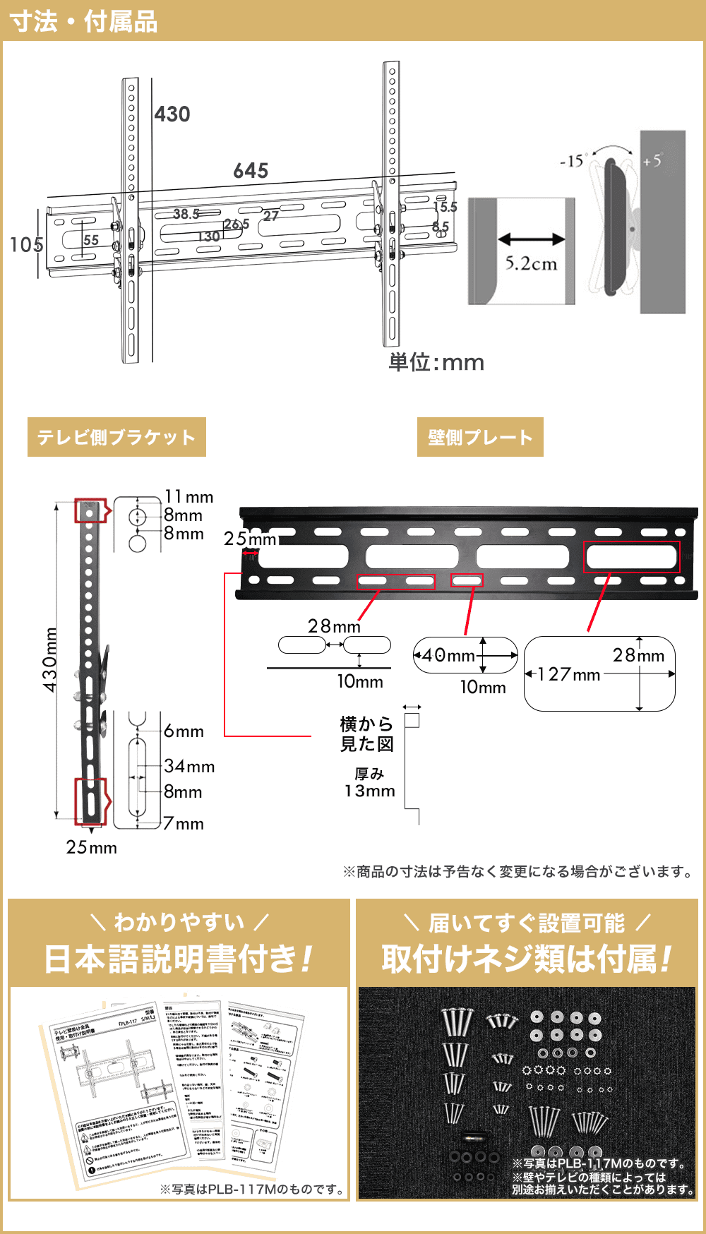 寸法図