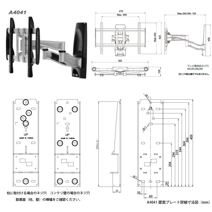 37 65型対応 超高品質テレビ壁掛け金具 上下左右アームタイプ 041 テレビ壁掛け金具専門店のエース オブ パーツ