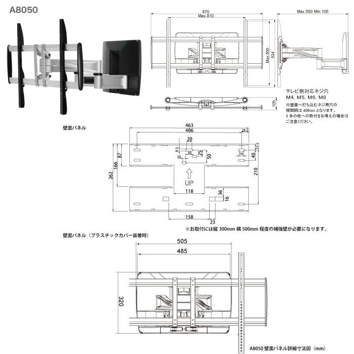 42 65型対応 超高品質テレビ壁掛け金具 上下左右アームタイプ A8050 テレビ壁掛け金具専門店のエース オブ パーツ