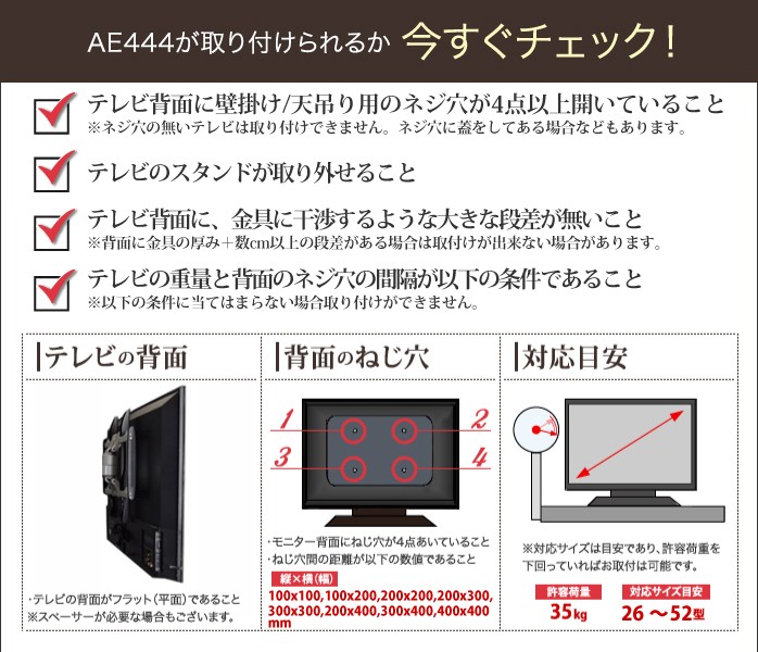 26 52型対応 超高品質テレビ壁掛け金具 下向き左右アームタイプ Ae444 テレビ壁掛け金具専門店のエース オブ パーツ