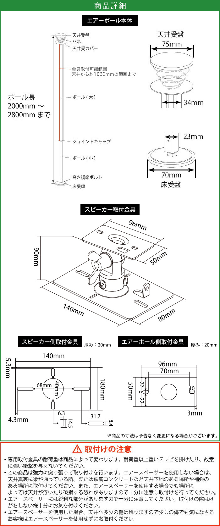 寸法図