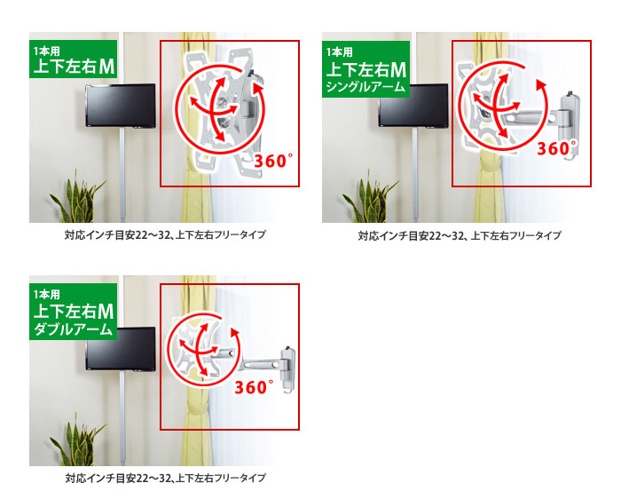 エアーポールラインナップ
