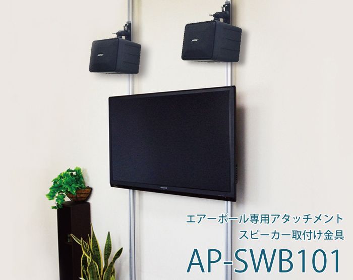 AP-SWB101 apswb