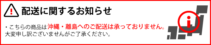 エアーポール配送に関して