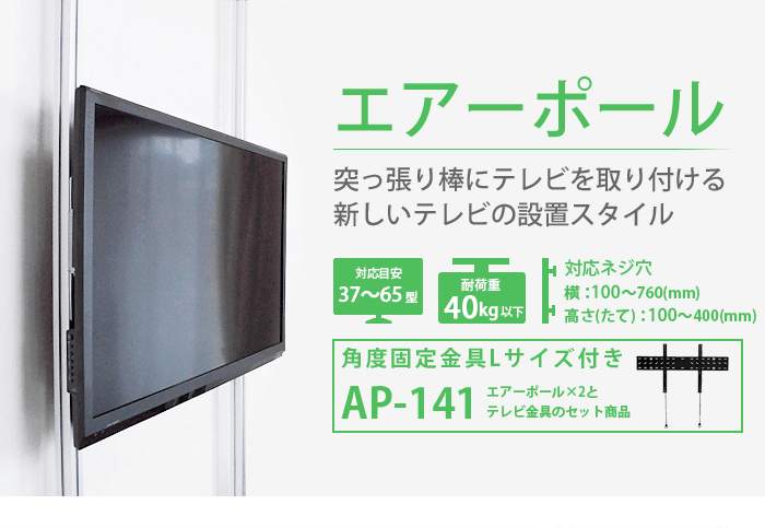 エアポールメイン画像