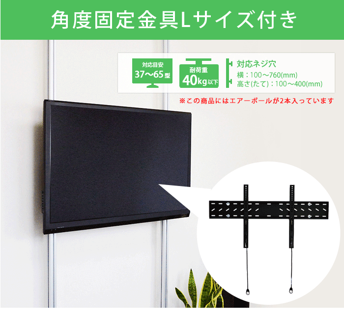 Nhk おはよう日本 まちかど情報室で紹介 エアーポール 2本タイプ 角度固定lサイズ テレビ壁掛け金具専門店のエース オブ パーツ
