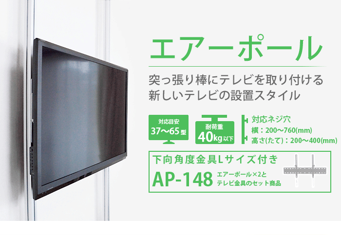 エアポールメイン画像