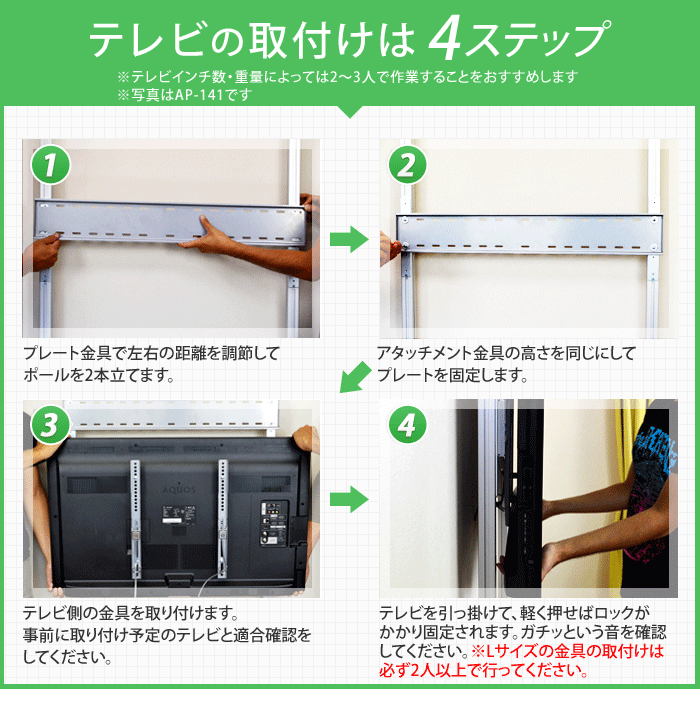 取り付け手順