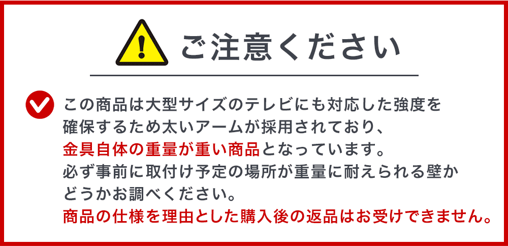 ご注意ください