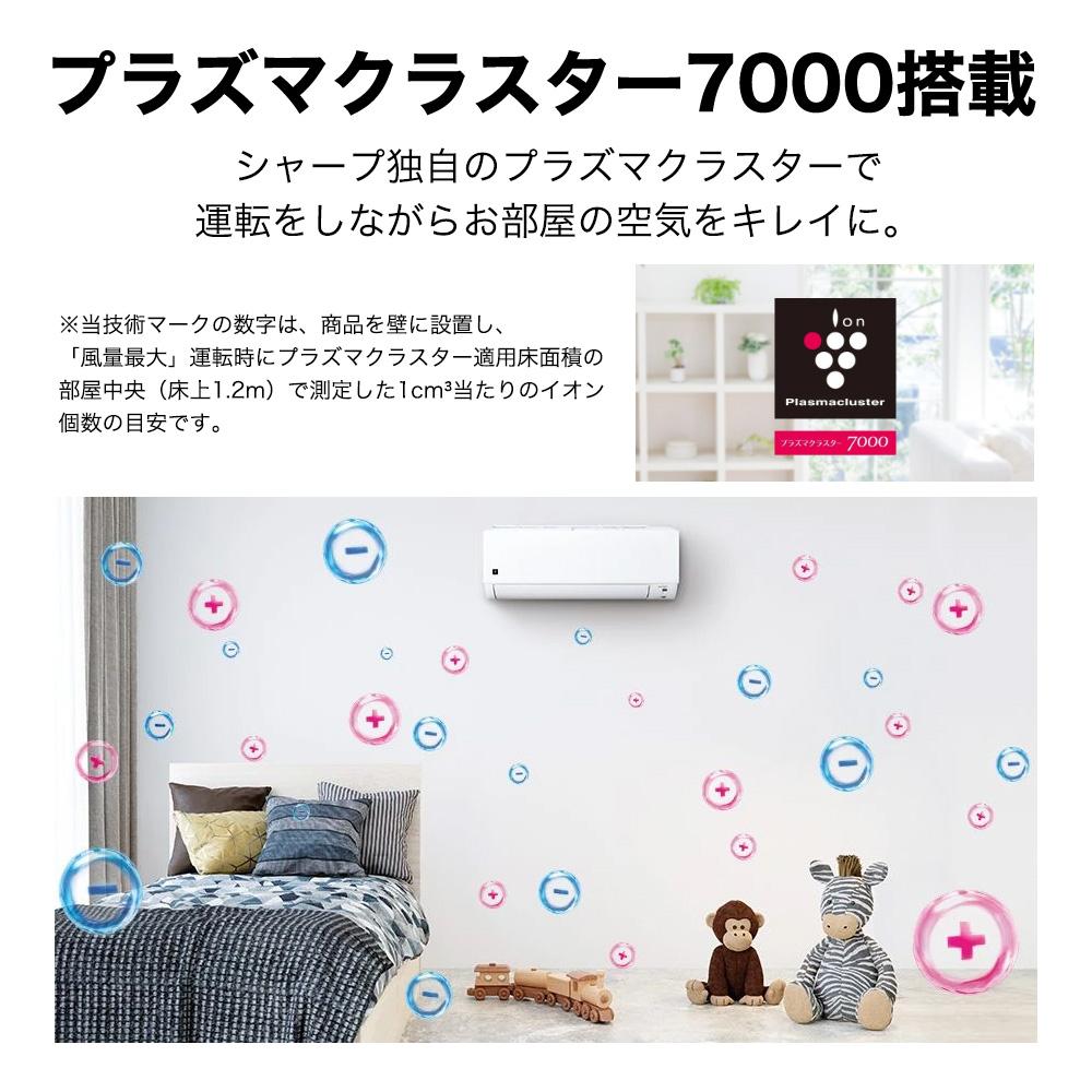 プラズマクラスター