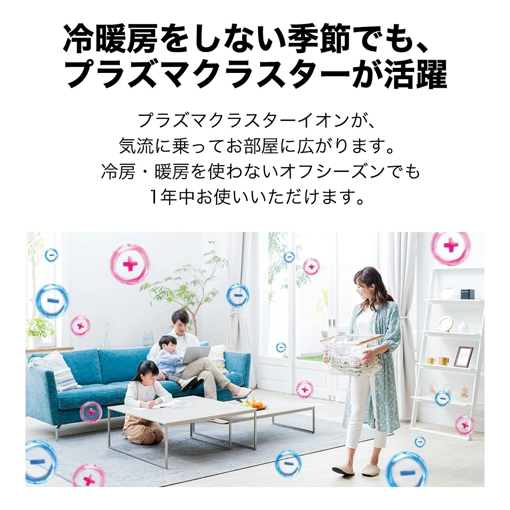 プラズマクラスター