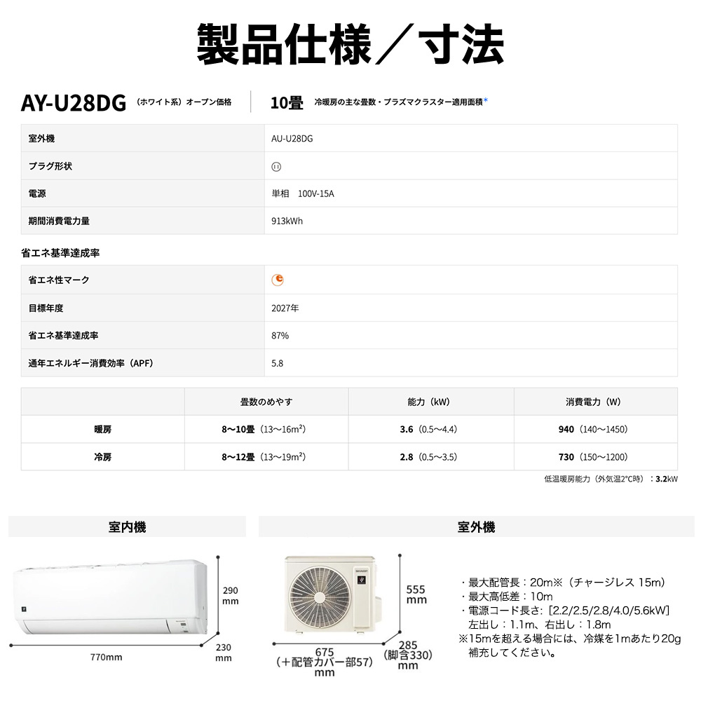 仕様