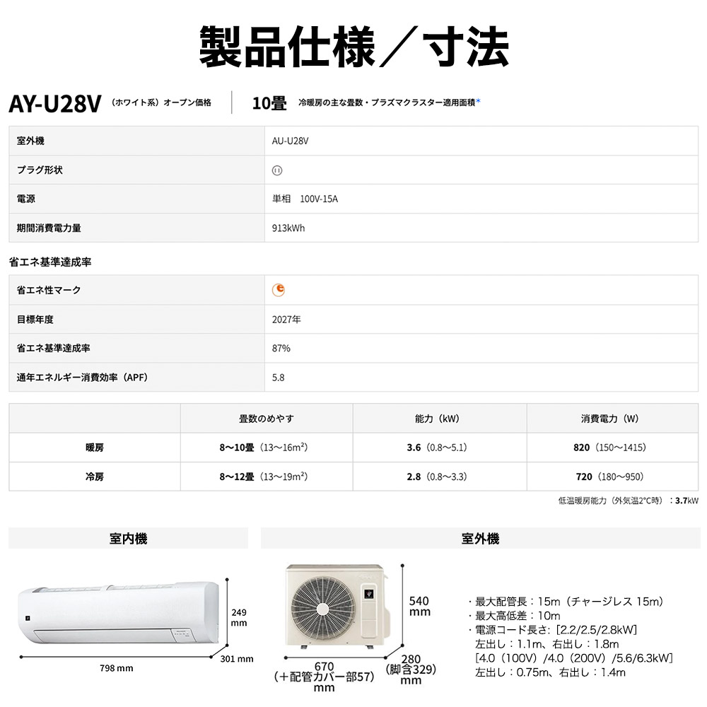 製品仕様