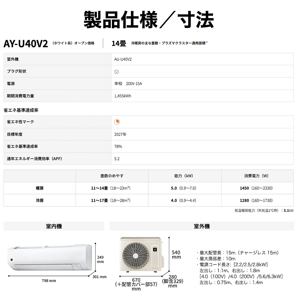 製品仕様